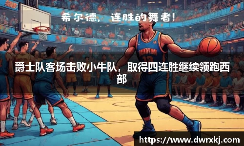 jn江南体育