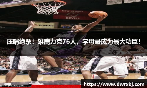 江南体育