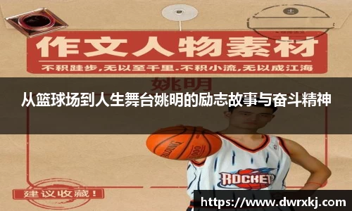 江南体育